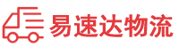 张家界到田东县物流公司